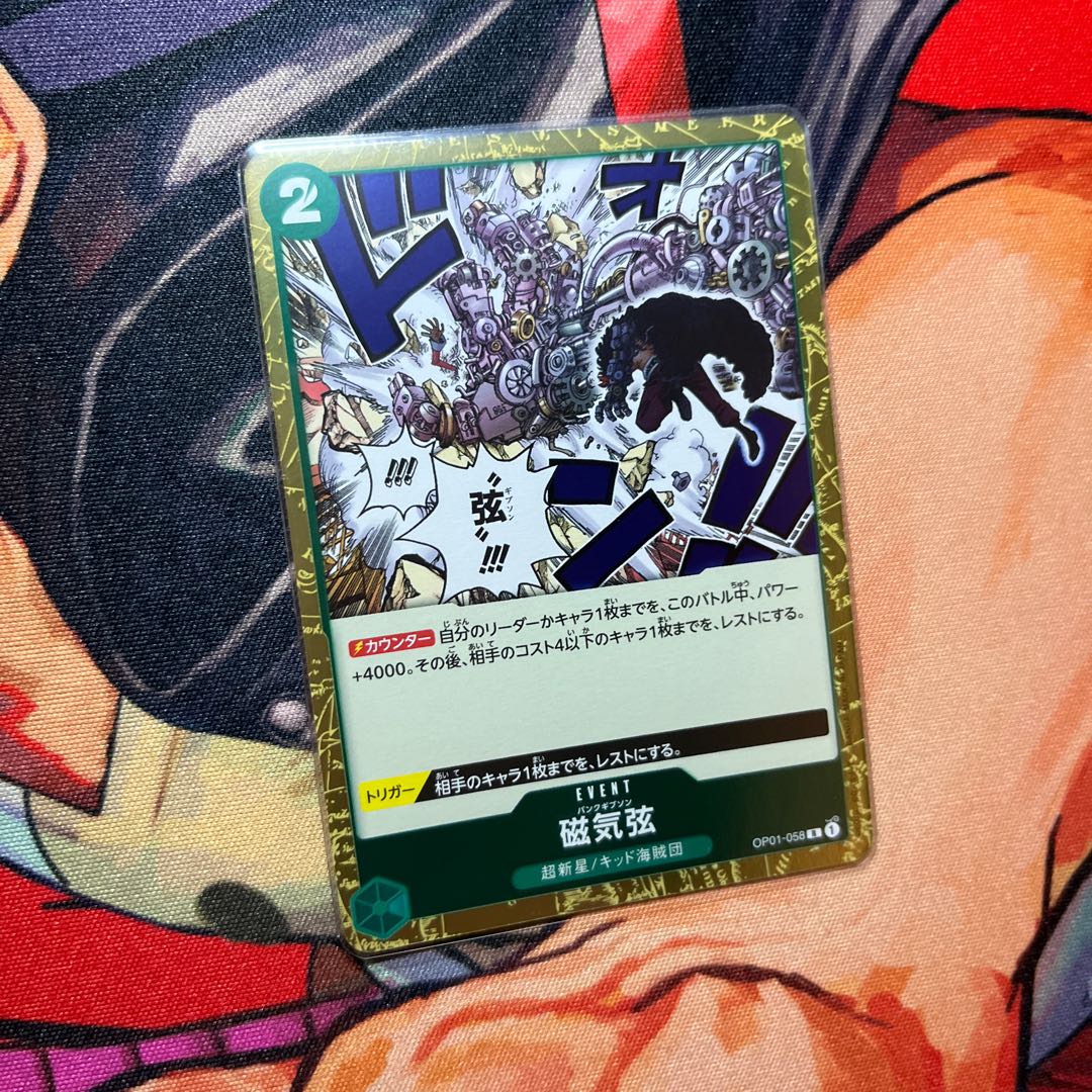 like-new item Magnetic string R OP01-058