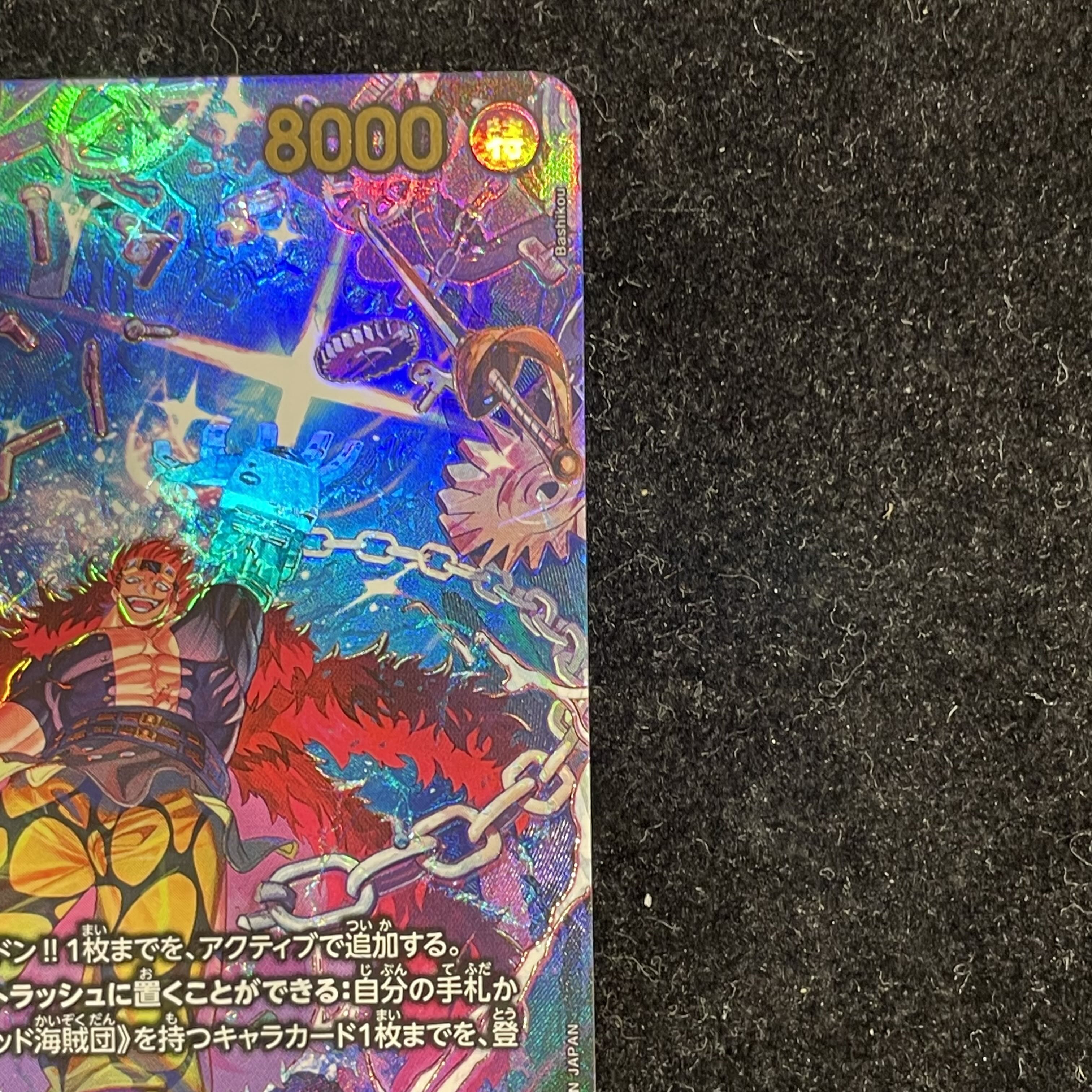 ユースタス・キッド (パラレル/EB04) [SP] {EB04-039} 1枚