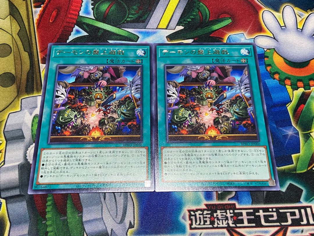 Y-2265 Demon's board game rare JP060