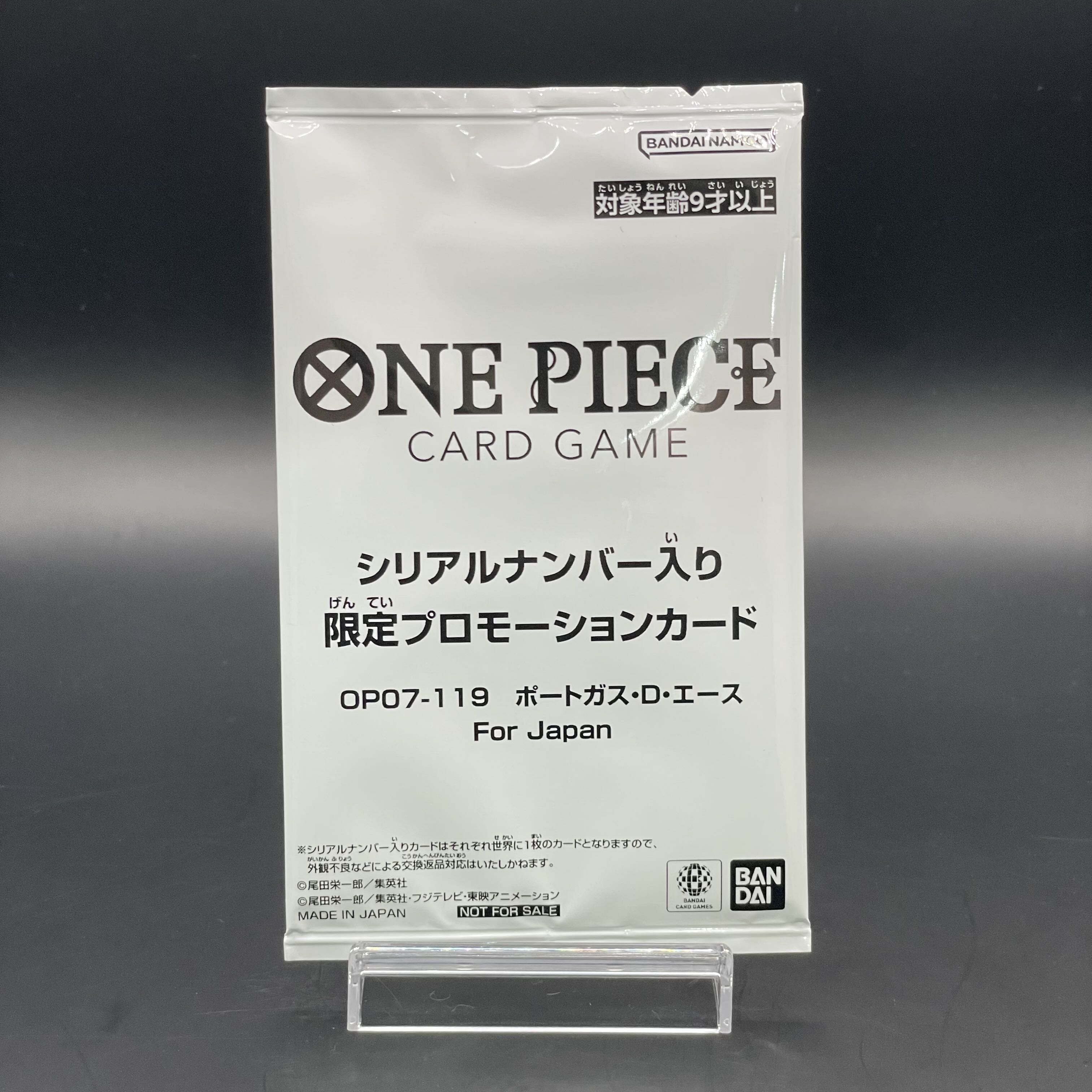 ポートガス・D・エース シリアル 未開封 PROMO OP07-119 1枚