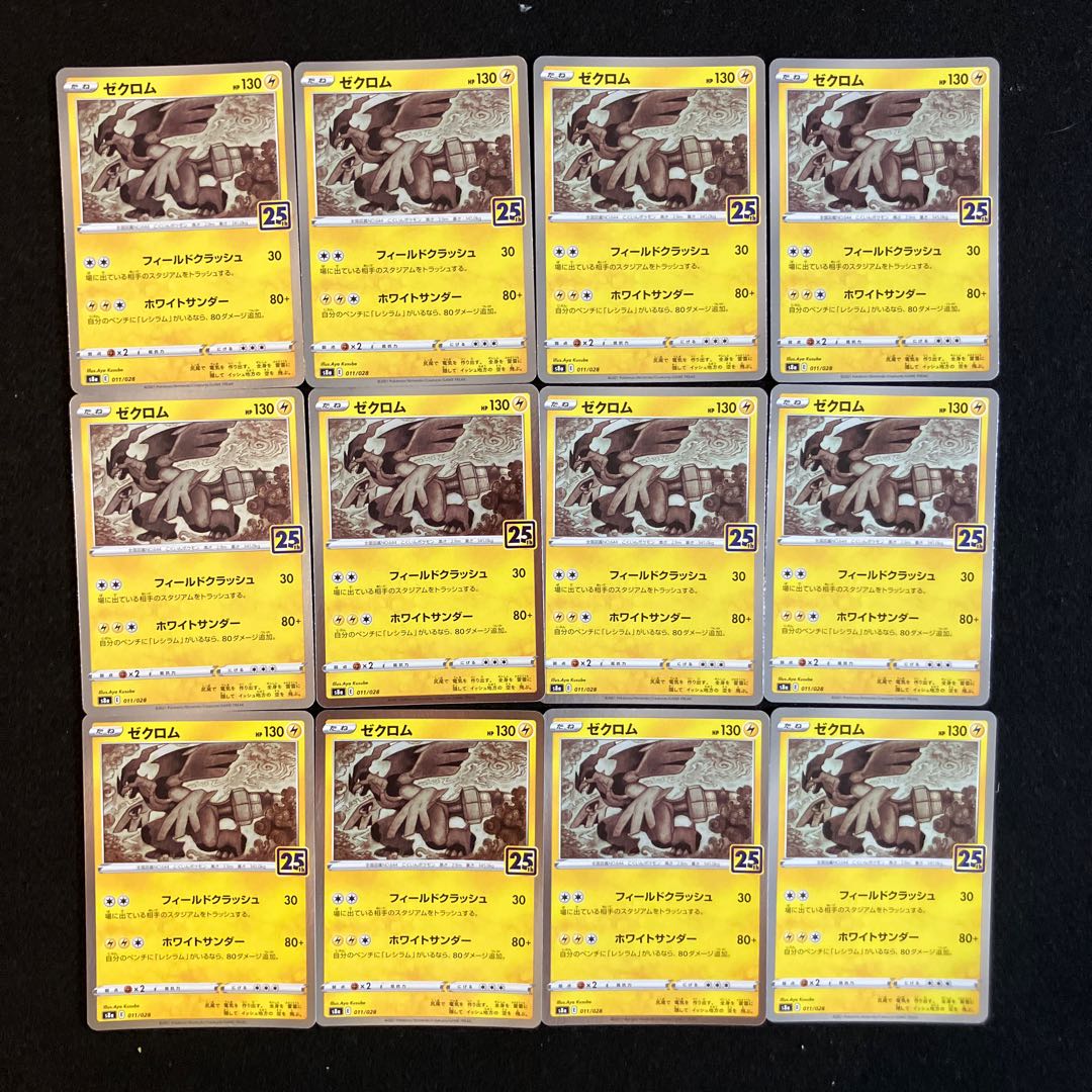 ［State B] 36 pieces together Zekrom(Kira) 011/028