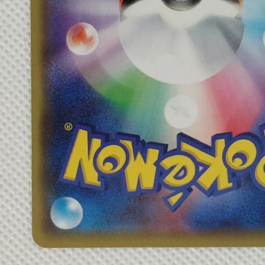 State B Condition B: Togepi, Cleffa, and Igglybuff GX RR 094/173 1枚
