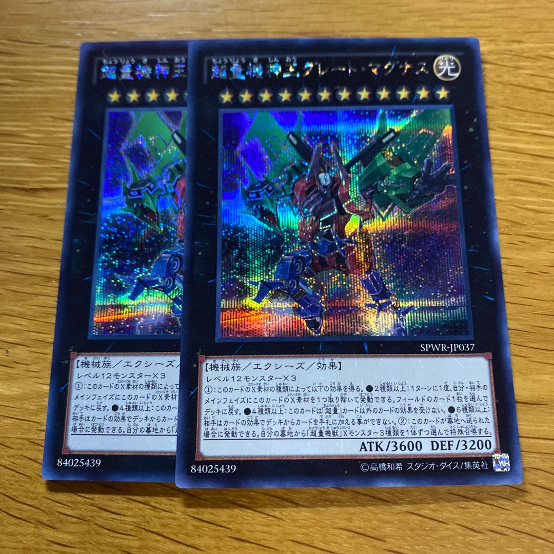 Super Quantal Mech King Great Magnus Secret Rare JP037