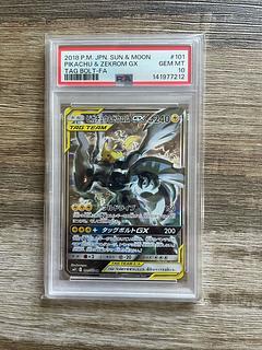Pikachu & ZekromGX-SR PSA10 1枚