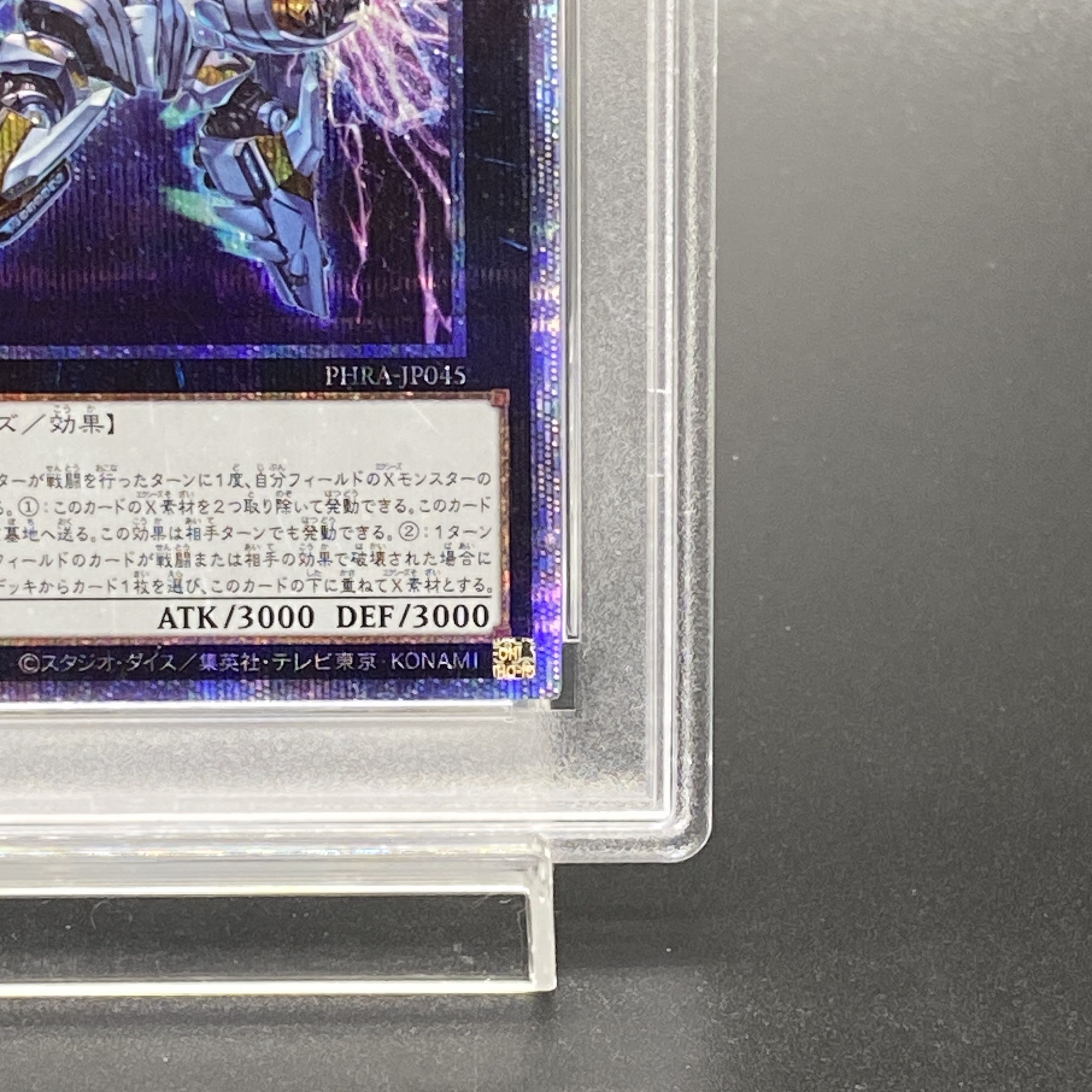 【PSA10】天霆號アーゼウス プリズマティックシークレットレア JP045