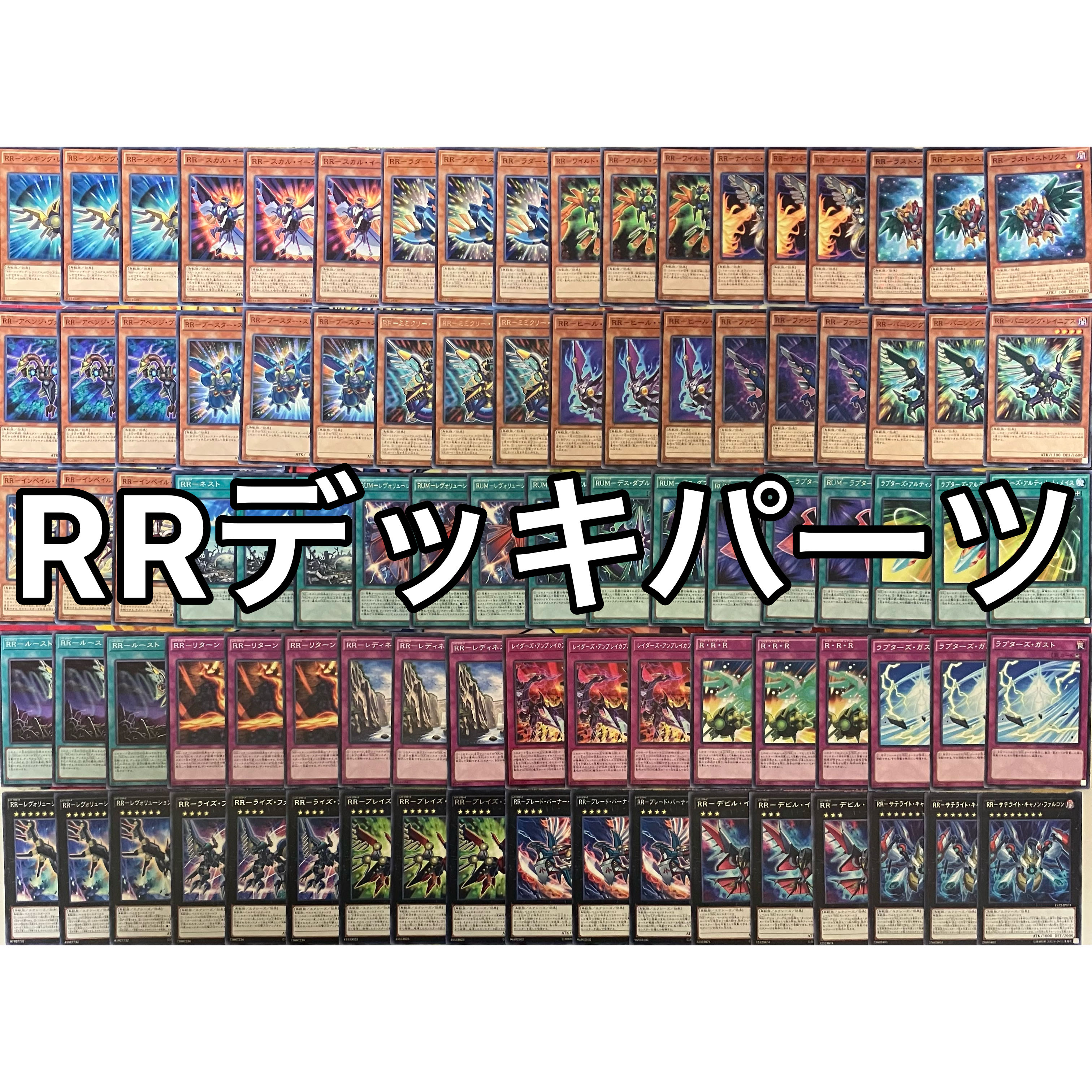 RR Deck Parts Raydoraptors Deck Parts Yu-Gi-Oh!