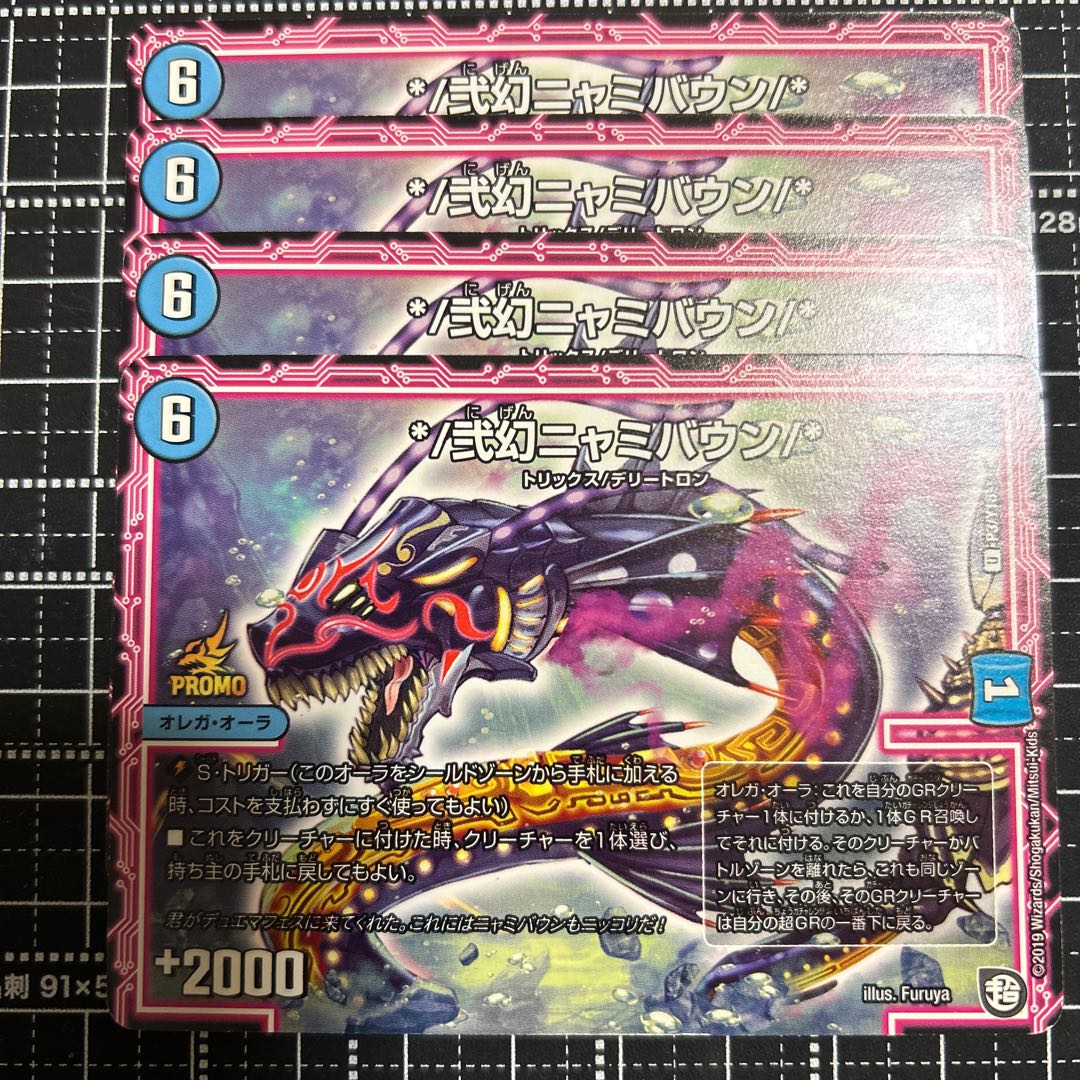 */ Nyamibaung Nyamibaung/* U P3/Y18