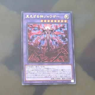 【木林堂】２枚セット 【木林堂】２枚セット 【木林堂】 見えざる神ジャウザー ウルトラレア DBPR-JP006