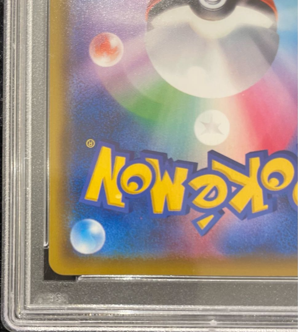 【PSA10】ピカチュウVMAX PROMO 123/S-P 1枚