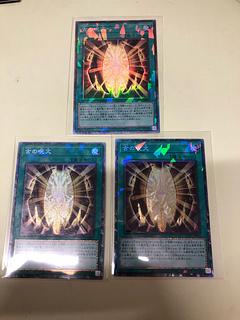 古の呪文 シークレットレア JP004 3枚