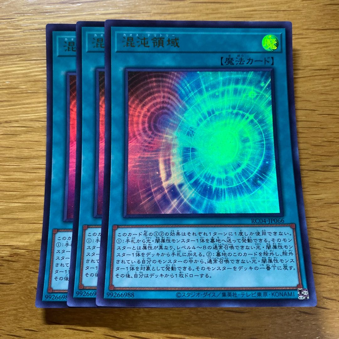 Chaos Space Ultra Rare JP066