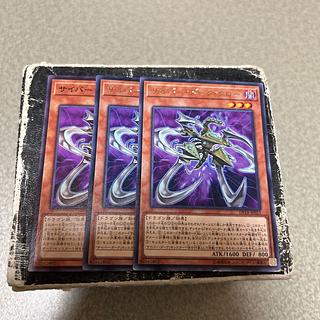 Cyberdark Claw 1 normal, 2 rares 1枚