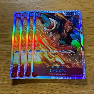 シャンクス SR OP06-007