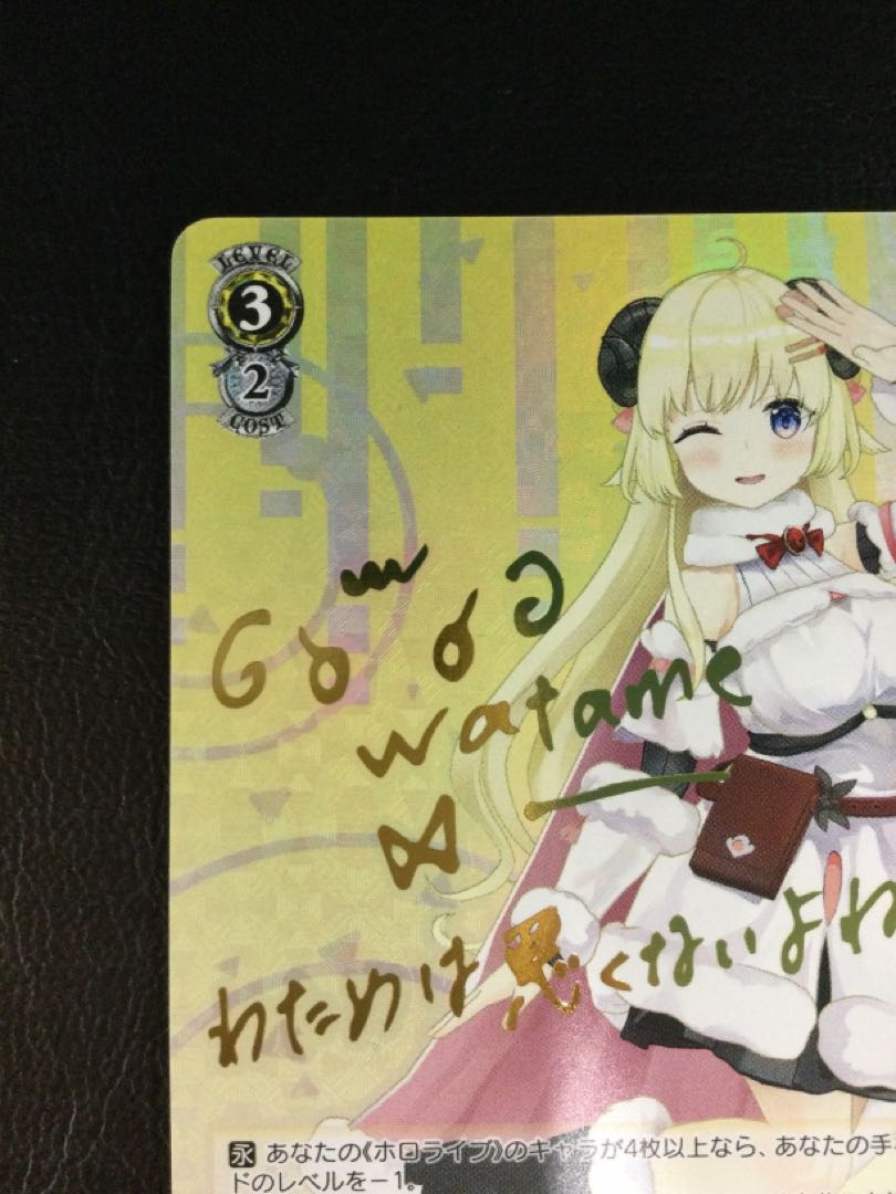 ① #つのまきあーと 角巻わため(サイン入り) SP HOL/W91-008SP