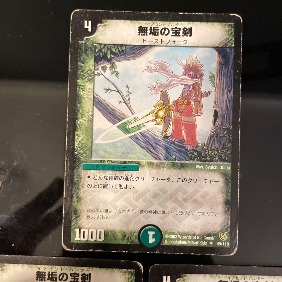 Innocent Hunter, Blade of All 1枚