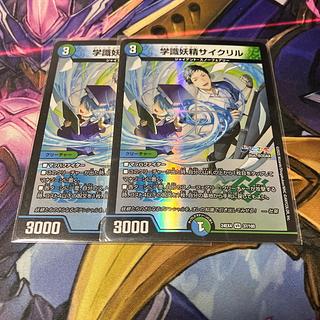 学識妖精サイクリル VR 37/100