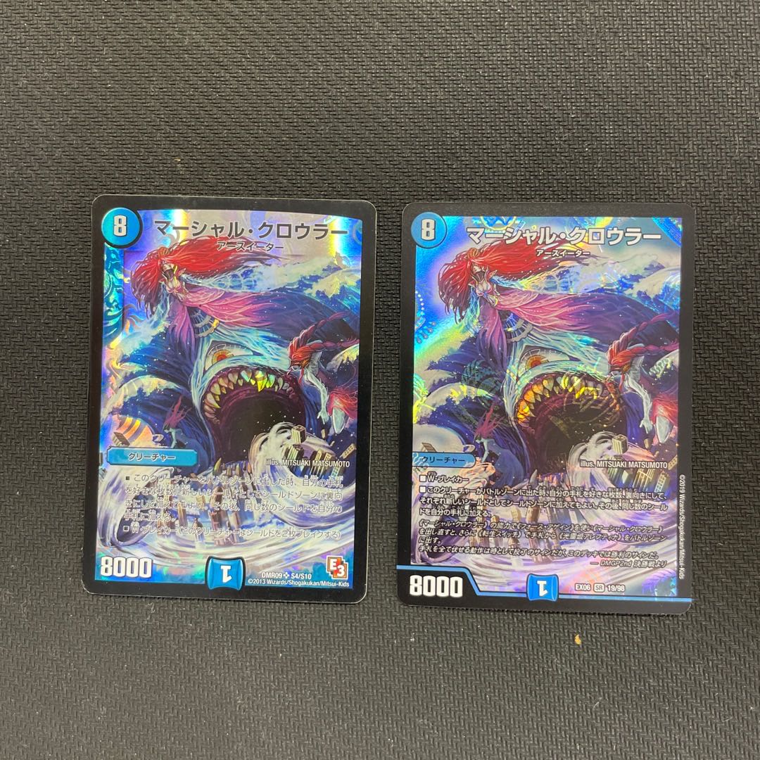 マーシャル・クロウラー SR S4/S10