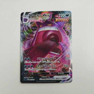 @ @ GengarVMAX (RRR spec.) S-TD 002/019