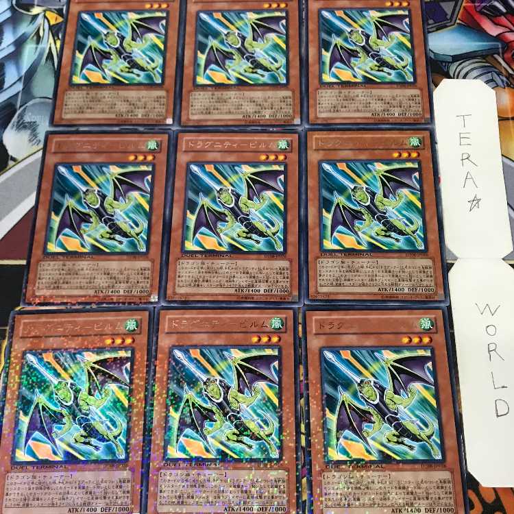 1 Duel Terminal, Effect, Set of 9, Tera. 9枚
