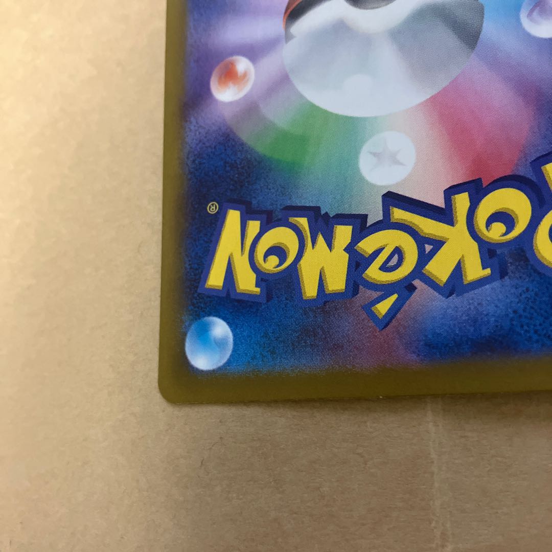 ホップのザシアンex SAR 128/100 1枚