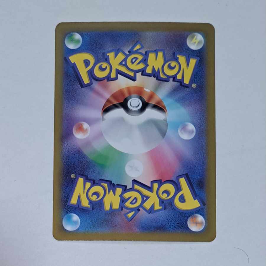 Iinane (R spec.) 090/187