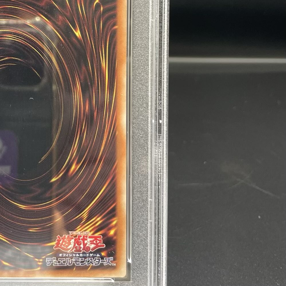 【PSA10】青眼の亜白龍 ホログラフィックレア RC02-JP000 1枚
