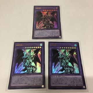 遊戯王　ドラグーンオブレッドアイズ　ウルトラ2枚セット Amazon.co.jp: 英語版(北米版) 紫 Red-Eyes Dark Dragoon(S)(1st