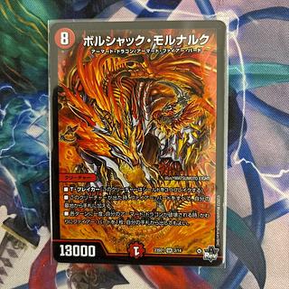 ボルシャック モルナルク」の激安通販 | magi