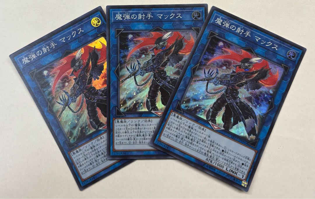 Magical Musketeer Max Super Rare