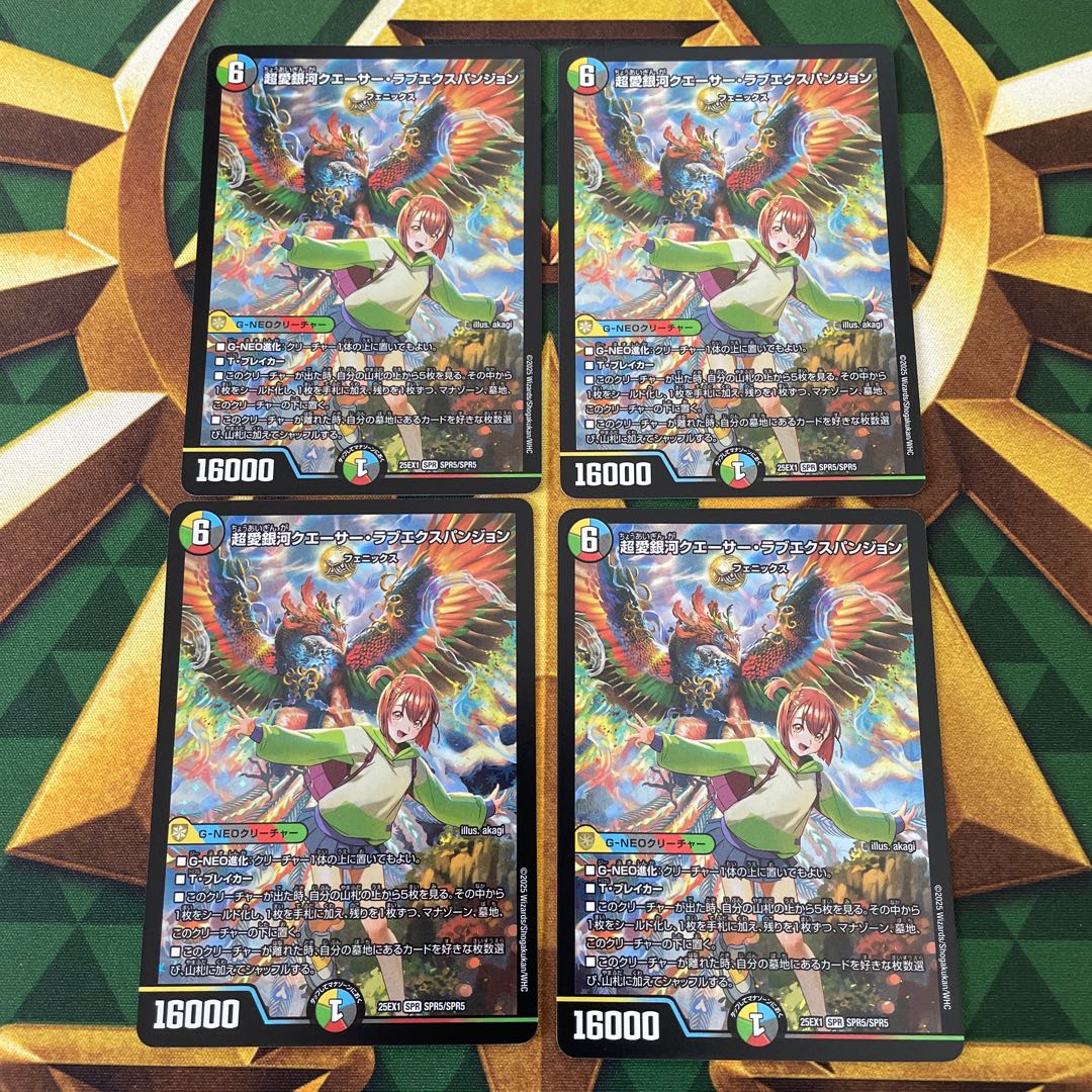 Psychic Love Galaxy Quasar Love Expansion SPR SPR5/SPR5