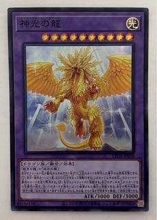Dragon of Divine Light Super Rare