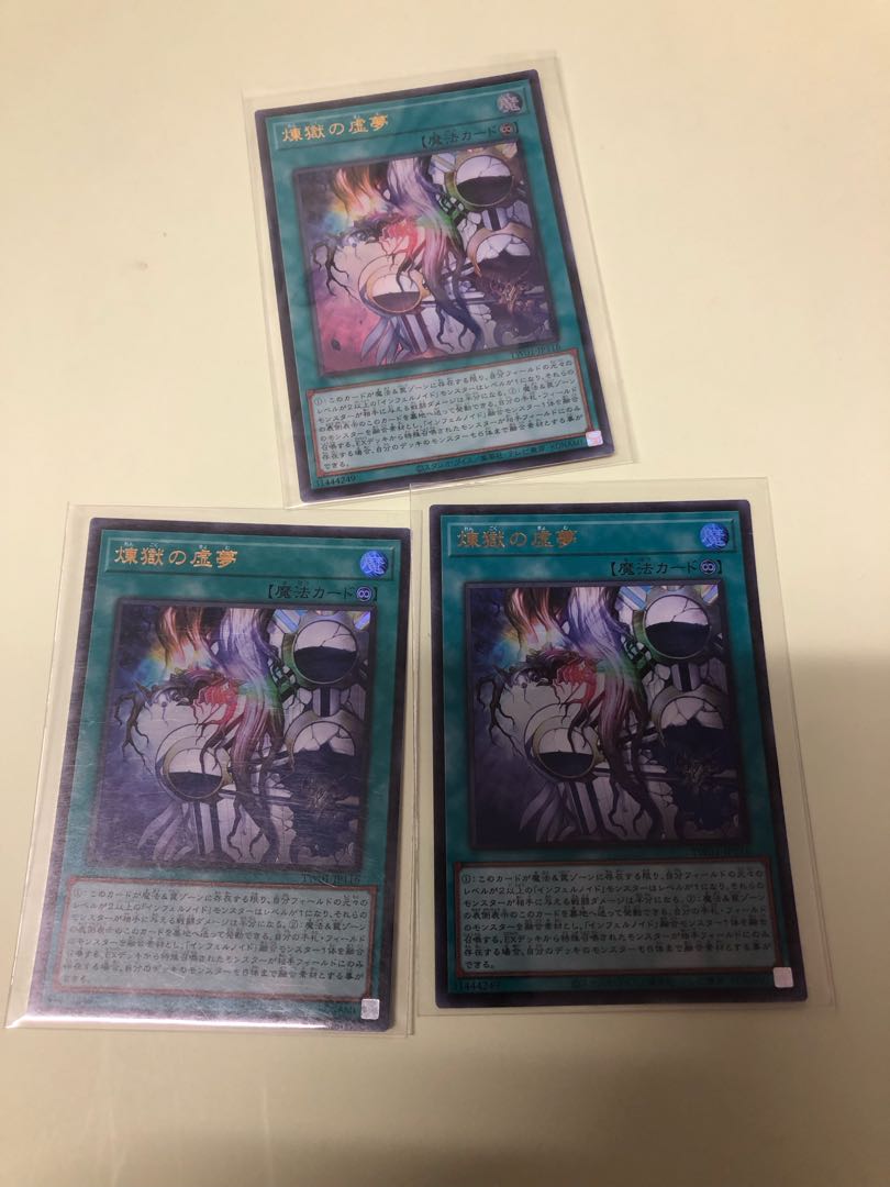 Void Imagination Ultra Rare TW01-JP116