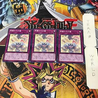 三幻魔」の激安通販 | magi