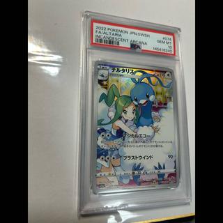 ポケモンカードPSA10ブラッキーchr チルタリスPSA10chr 2枚