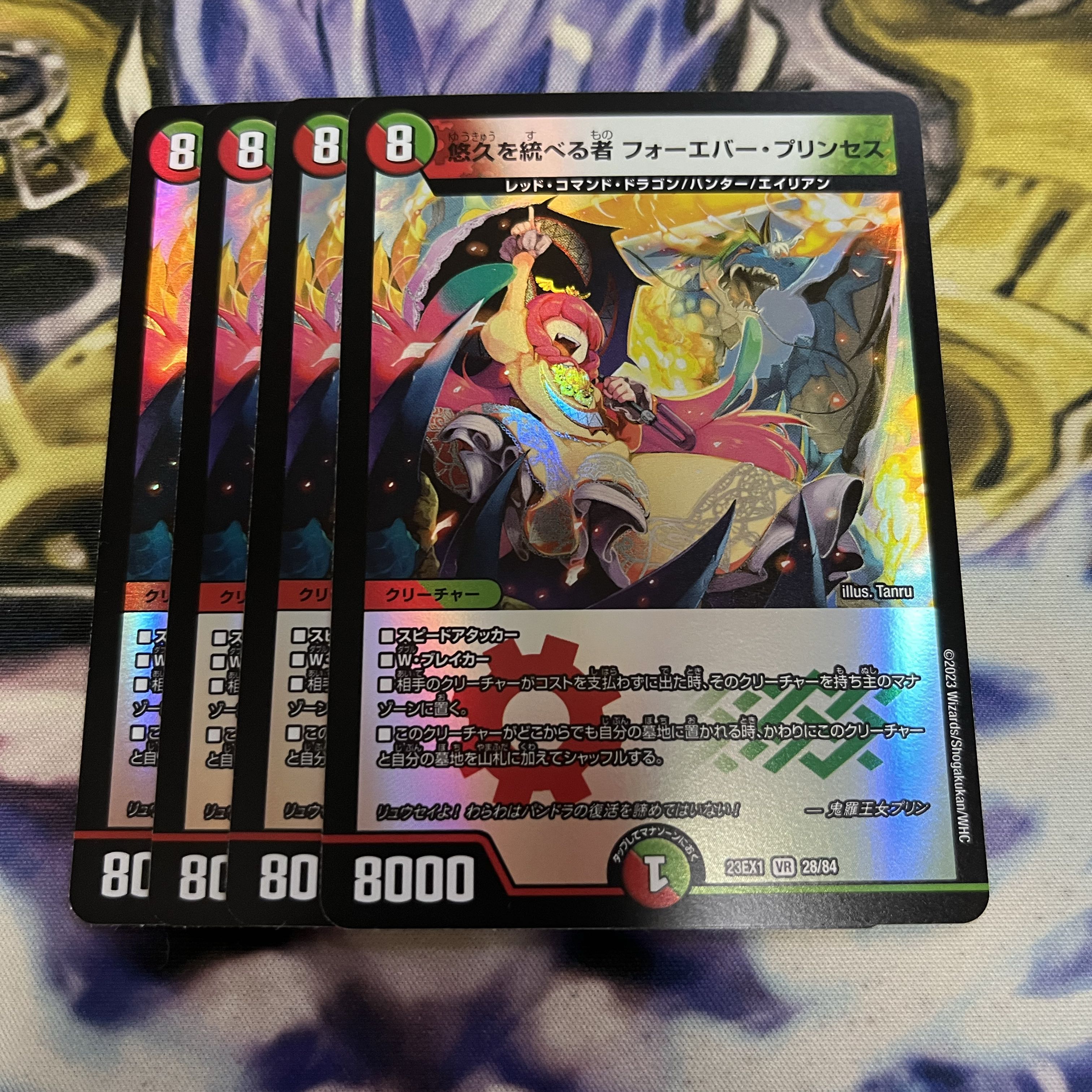 悠久を統べる者 フォーエバー・プリンセス VR 28/84 1枚