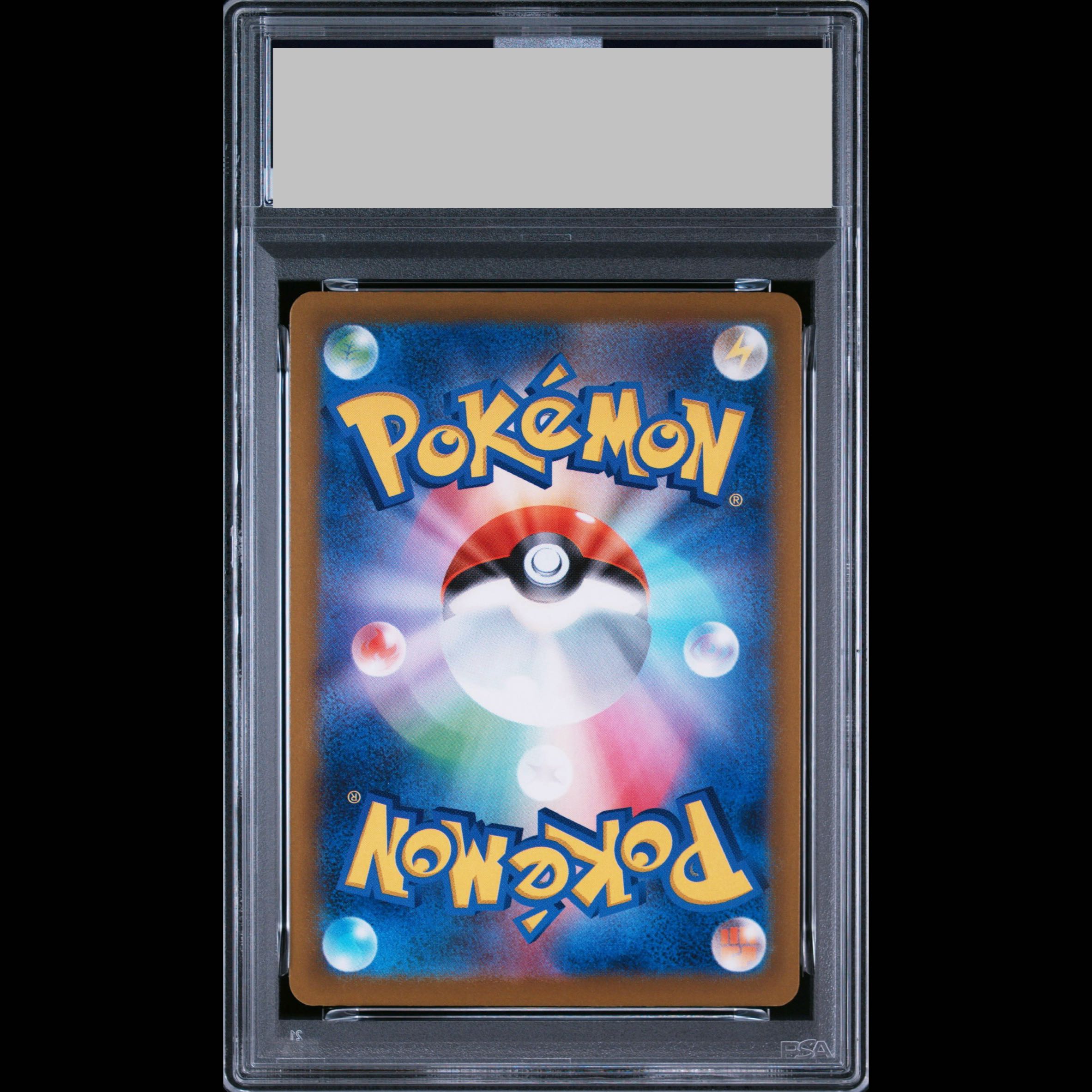 【PSA10】ロケット団のダグトリオ AR 206/193 1枚