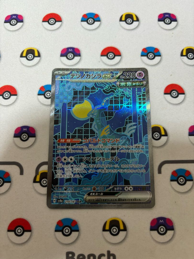 テツノカシラex SAR 214/187