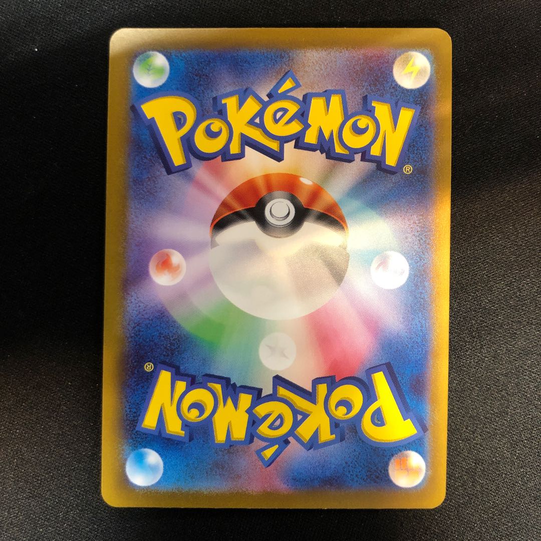 Ninetales AR 110/108