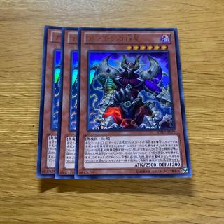 Archfiend Commander Ultra Rare JP079 1枚