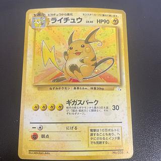 Raichu Kira Old back ★