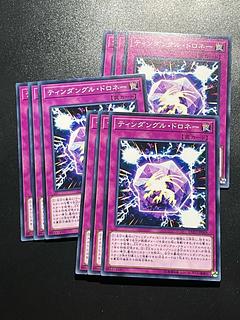 遊戯王スタジオ 9枚 ティンダングル・ドロネー ノーマル JP069