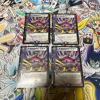 4枚セット 死海秘宝ザビ・デモナ R 26/110 4枚