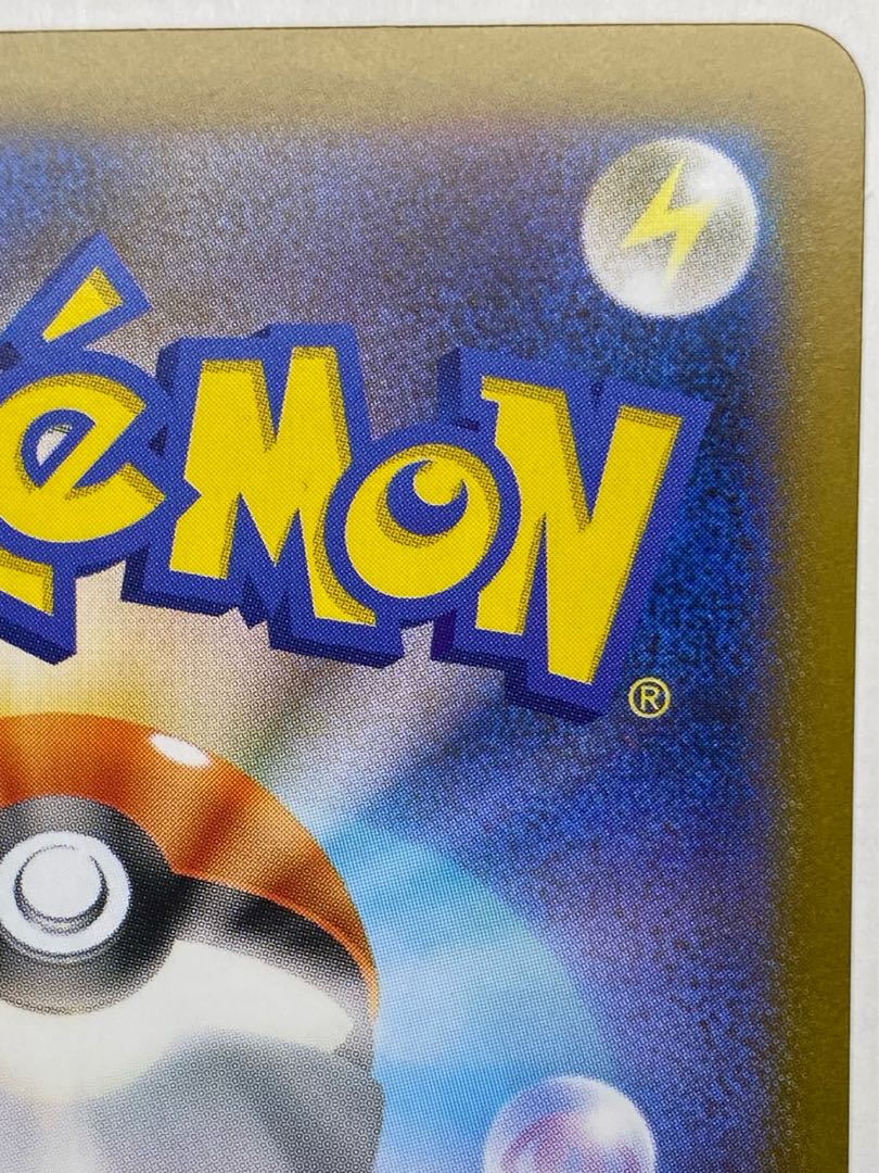 ミジュマル AR 102/086 1枚