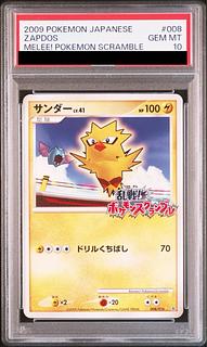 サンダー psa10」の激安通販 | magi サンダー psa10」の激安通販 | magi