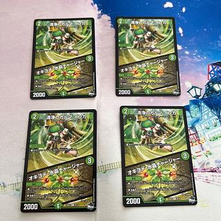 清浄のカルマ インカ｜オキヨメ・水晶チャージャー R 24/74