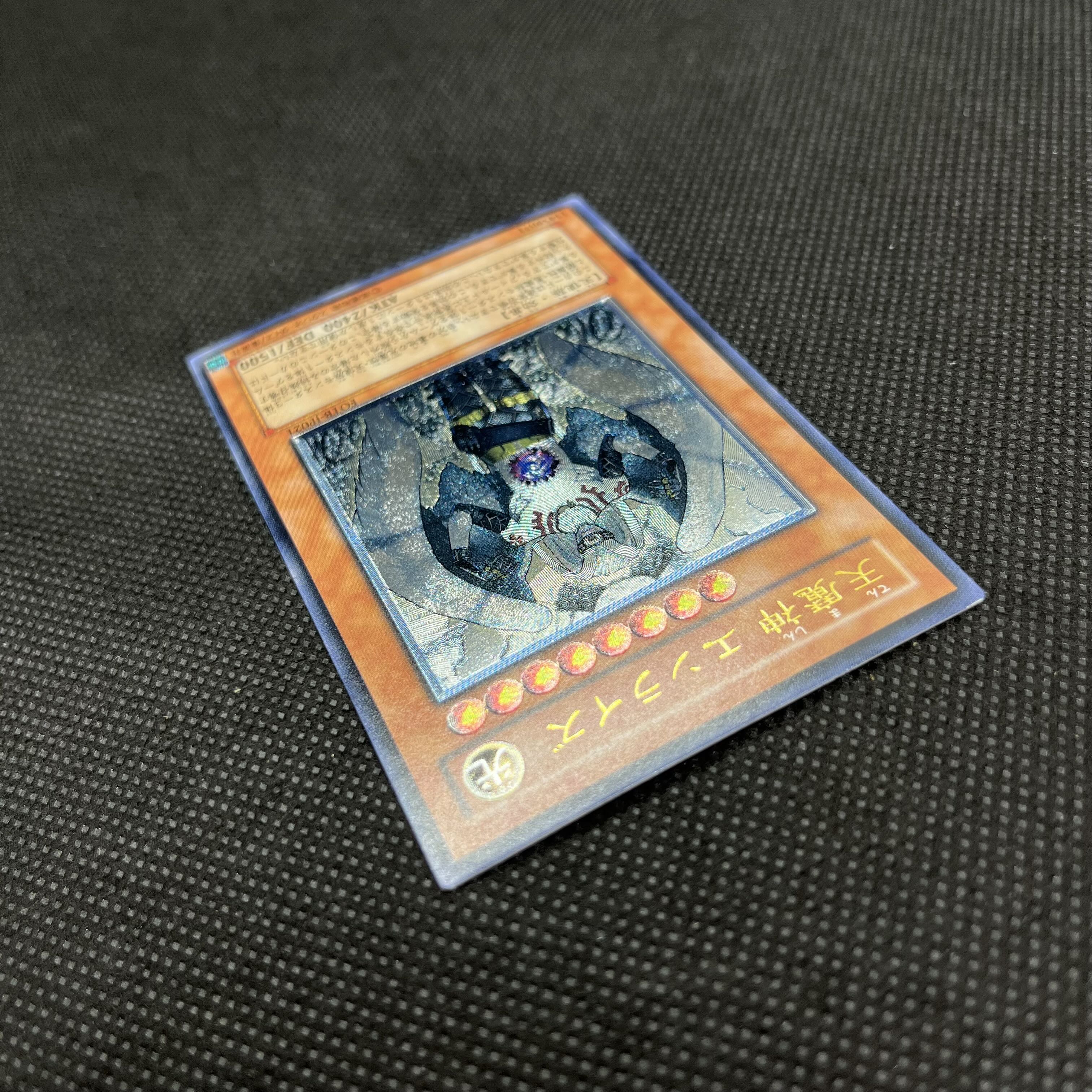 遊戯王　天魔神エンライズ　FOTB-JP021   レリーフ 1枚