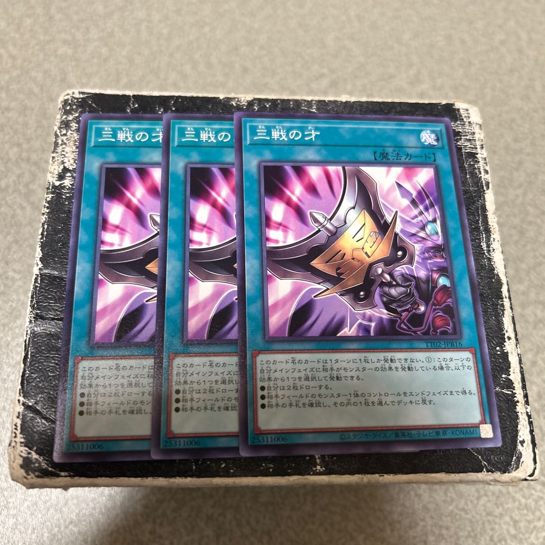 Triple Tactics Talent Normal TT02-JPB16 3枚