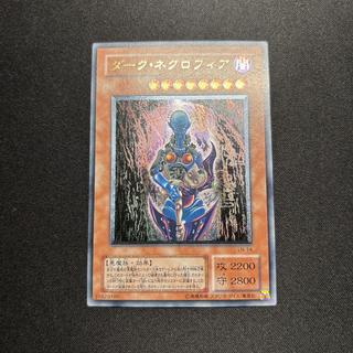 【極美品】遊戯王　ダーク・ネクロフィア　レリーフ 1枚