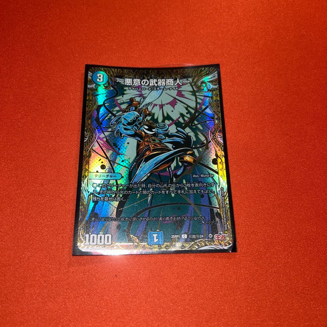 ~Spite's Arms Dealer~ (Secret Rare Spec) SE (Secret)22/(Secret)24