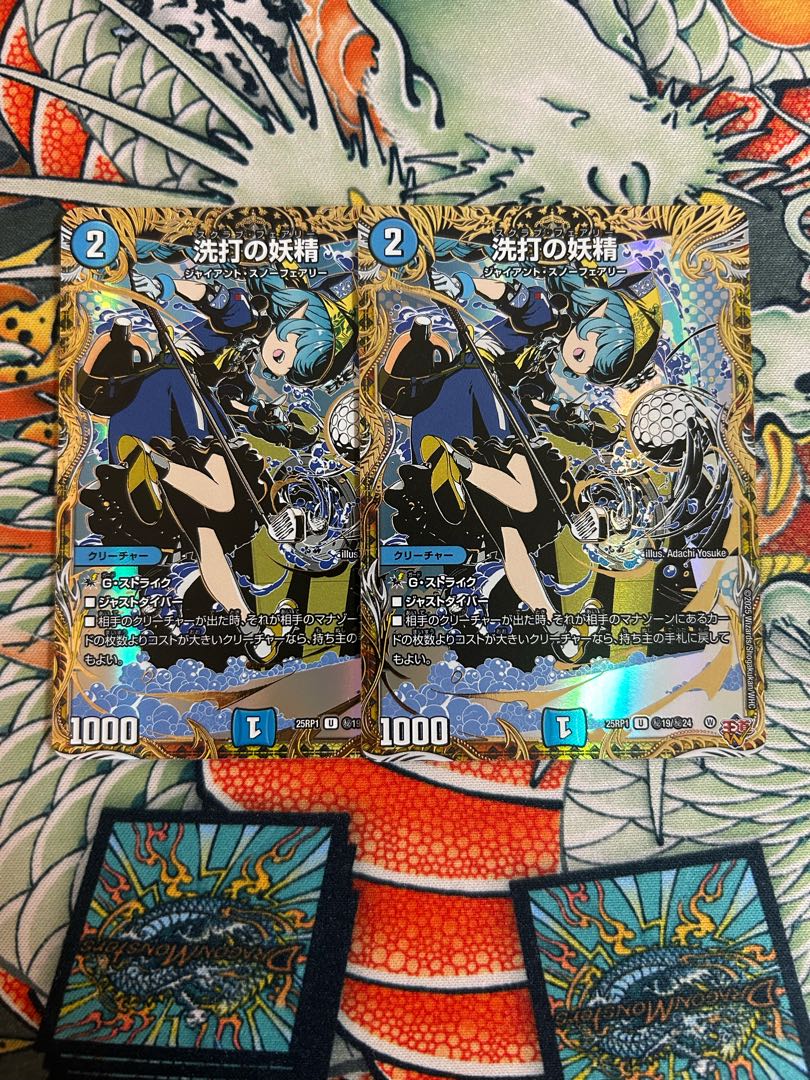 洗打の妖精(シークレットレア仕様) SE (秘)19/(秘)24 2枚